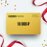 Подарочный сертификат Zippo на 10 000 ₽